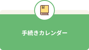 社会保険労務士・行政書士事務所 オフィス鈴木｜愛知県岡崎市